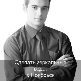 Сделать удостоверение в г. Ноябрьск (Сделать зеркальные водительские права в Ноябрьске — Законная схема) - инструктор Евгений 3