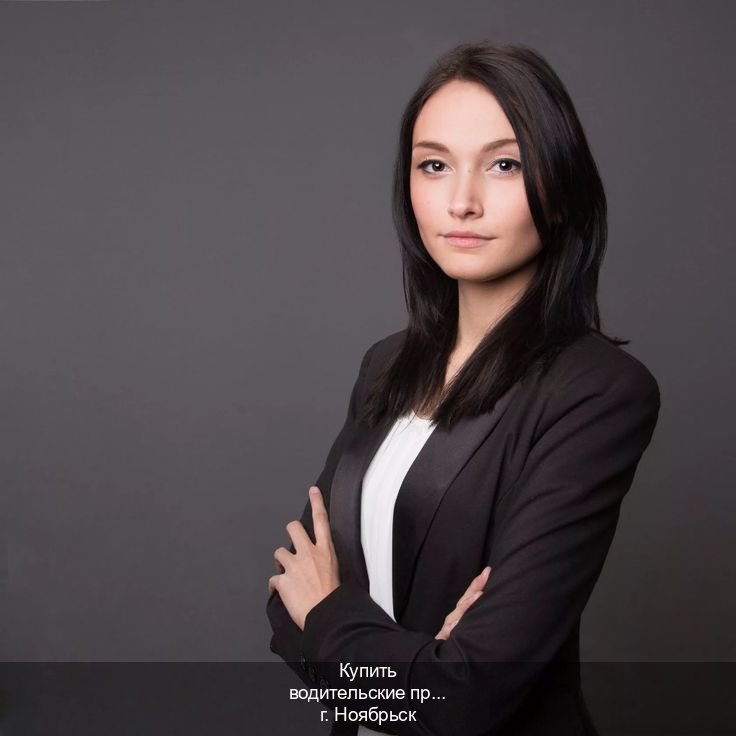 Оформление корочки в г. Ноябрьск (Купить водительские права категории A в Ноябрьске — Для иностранцев и приезжих) - инструктор Максим 61