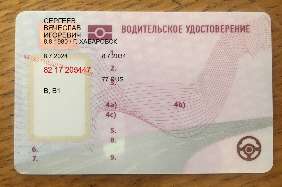 Получить документы в г. Ноябрьск (Купить водительские права категории B в Ноябрьске — Архивная справка) - пример бланка 28