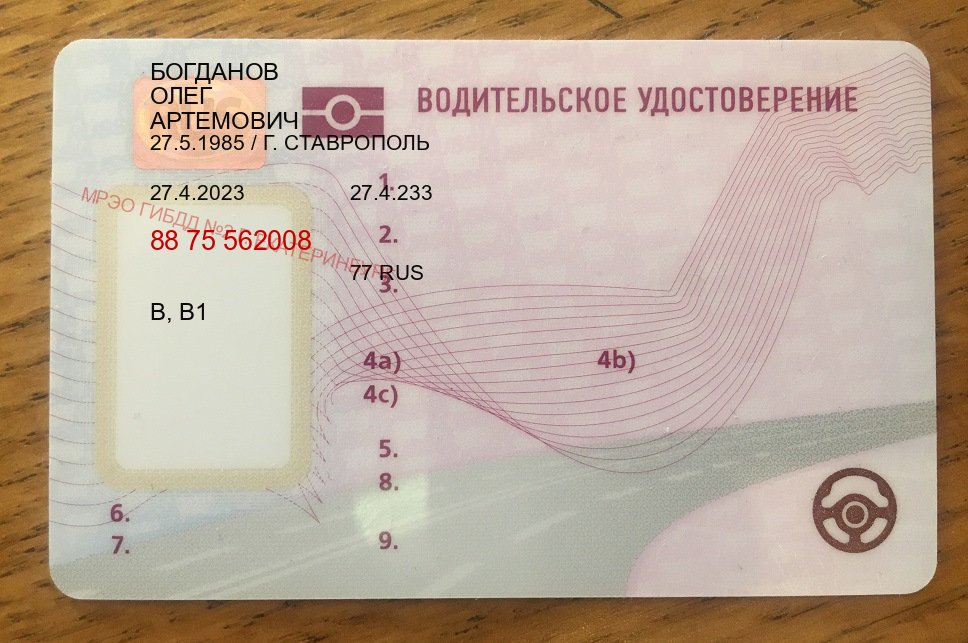 Помощь с права в г. Ноябрьск (Купить водительские права категории B в Ноябрьске — Архивная справка) - пример бланка 58